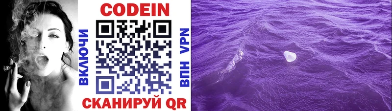 Купить закладки  Острогожск  Кодеиновый сироп Lean Purple Drank 