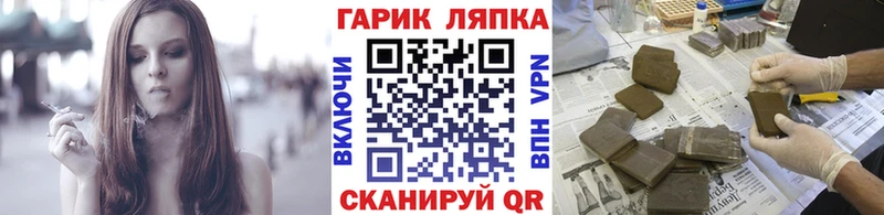 ГАШ убойный  Купить где  Острогожск 