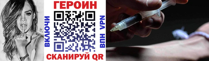 Купить  Острогожск  Героин хмурый 